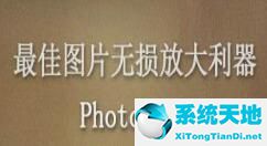photozoom官网(photoresizer)