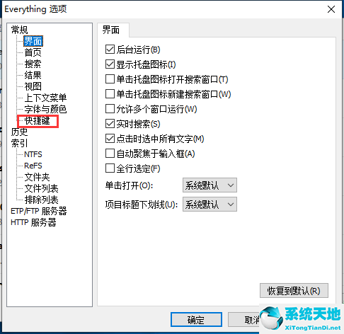 everything怎么指定路径(everything软件快捷键)
