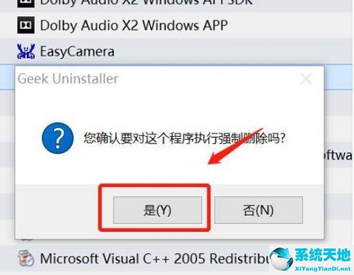 win10控制面板卸载不全(win10控制面板卸载不了软件怎么办)