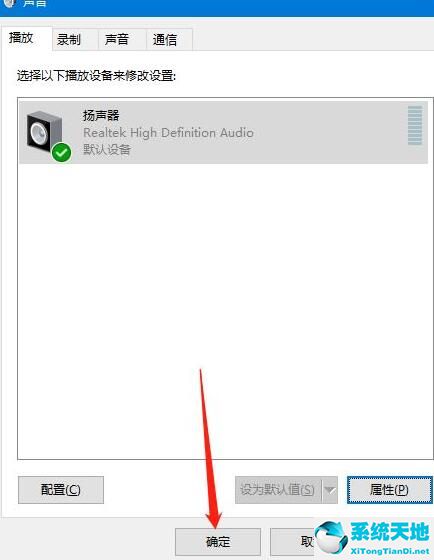 win10插耳机和外放都有声音(win10耳机插电脑只有右声道)