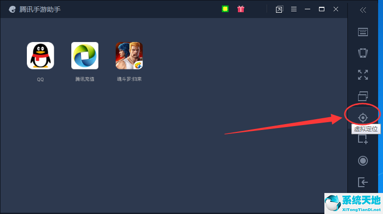 腾讯手游助手开启定位(腾讯手游助手如何定位)