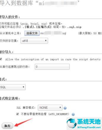 phpmyadmin怎么导入数据库不成功(phpmyadmin导入txt)