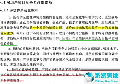 caj阅读器怎么调出目录(caj阅读器旁边的标注栏怎么打开)