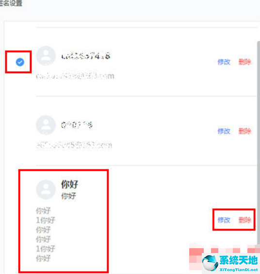 网易邮箱大师设置签名怎么设(网易邮箱大师怎么写信)