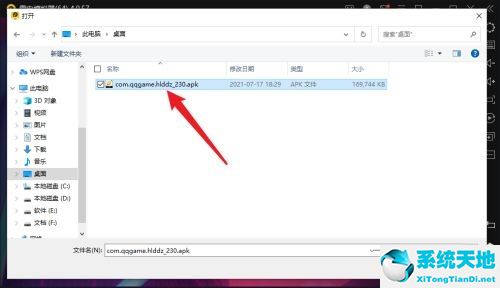 雷电模拟器导入手机游戏(雷电模拟器导入游戏的详细教程介绍视频)