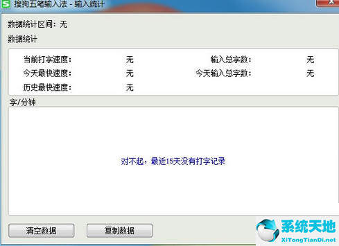 搜狗的五笔输入顺序(搜狗五笔在哪)