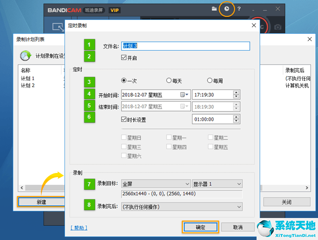 bandicam录像设置(bandicam如何录制视频)
