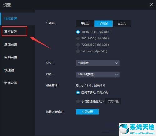 雷电模拟器音质(雷电模拟器参数设置)