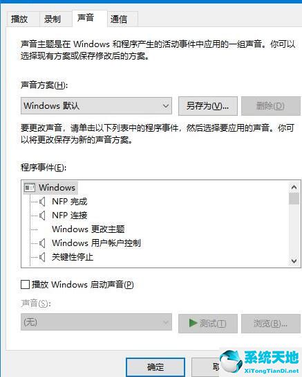 win10插耳机和外放都有声音(win10耳机插电脑只有右声道)