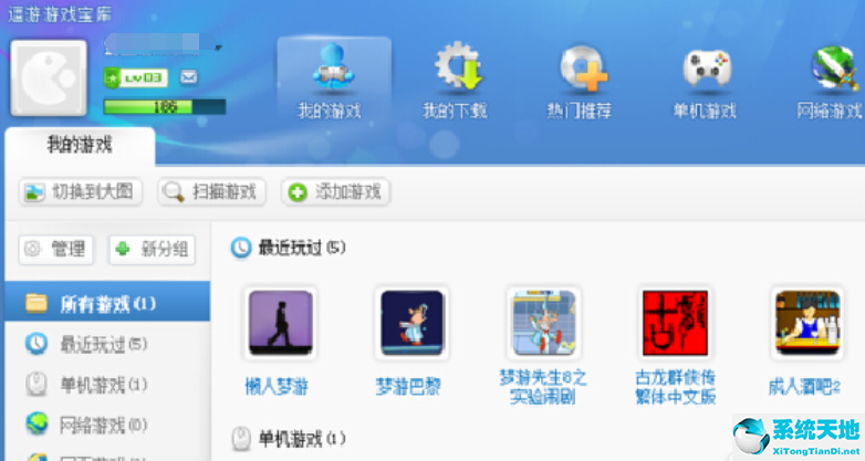 逗游游戏盒子安全吗(逗游游戏盒怎么连接手柄)