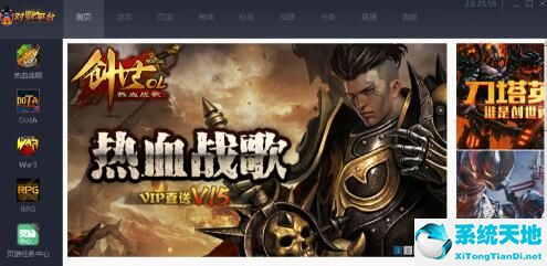 11对战平台怎么添加游戏(11对战平台设置在哪)