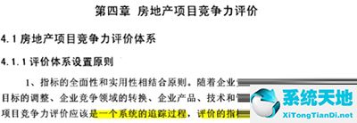 caj阅读器怎么调出目录(caj阅读器旁边的标注栏怎么打开)