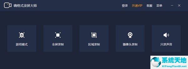 嗨格式录屏大师怎么去除水印(嗨格式录屏大师怎么裁剪视频)