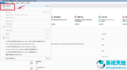 acrobat新建页面(adobe reader怎么创建pdf)