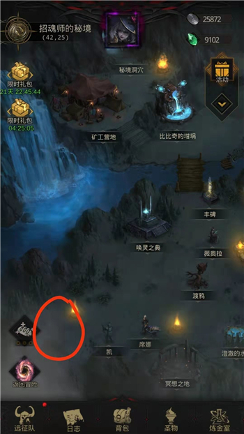地下城堡3迷雾森林怎么过