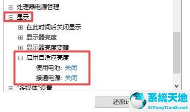 win11怎么调整亮度(windows11亮度调节失效)