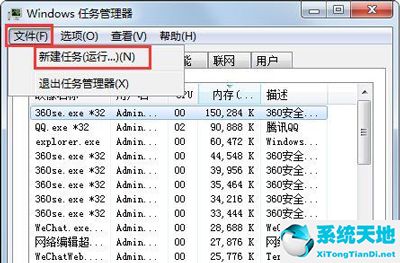 windows7explorer.exe文件损坏(win7explorerexe损坏黑屏)
