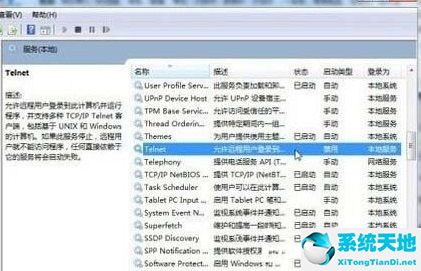 win7开启telnet出现错误(win7打开telnet功能出错)