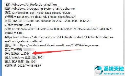 win11查看激活(w11 激活)