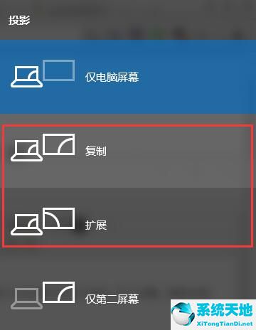 win10连接投影仪不显示电脑画面(windows10电脑连接投影仪不显示电脑画面)