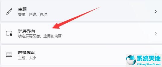 win11如何彻底关掉自动锁屏(window11锁屏)