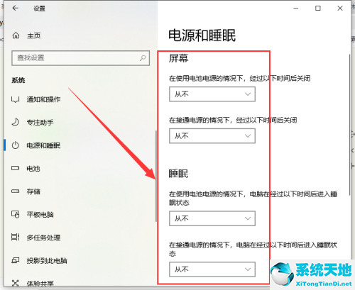 win10睡眠后屏幕不亮(win10睡眠黑屏按啥键唤醒)