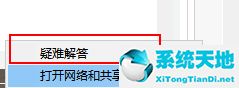 win10无法联网怎么解决(win10无法联网了)