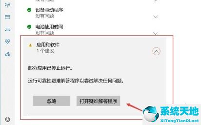 windows安全中心有个黄色感叹号解决方法是什么(windows安全中心图标有个叹号)