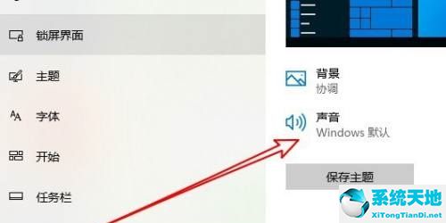 win10电脑不断发出噔噔的提示音(win10电脑一直有叮咚的声音)