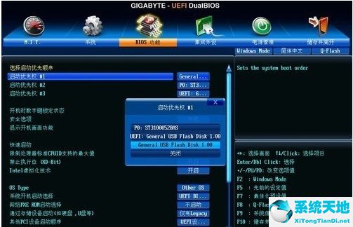 win7怎么设置bios密码(xp改win7怎么设置bios)