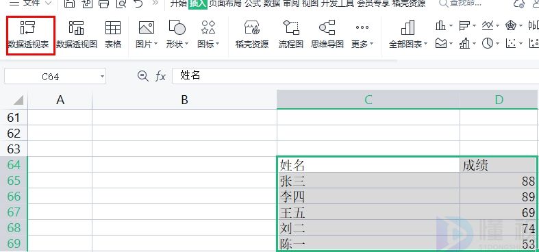 数据透视表求和(数据透视表求和项怎么设置)