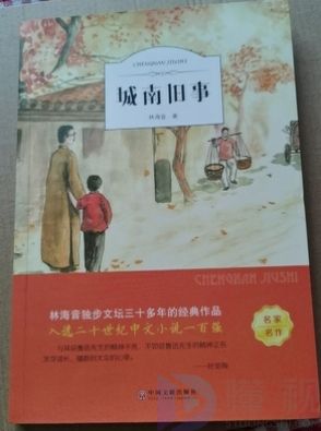《城南旧事》是哪位著名女作家的代表作(《城南旧事》是哪位著名女作家的代表作品)