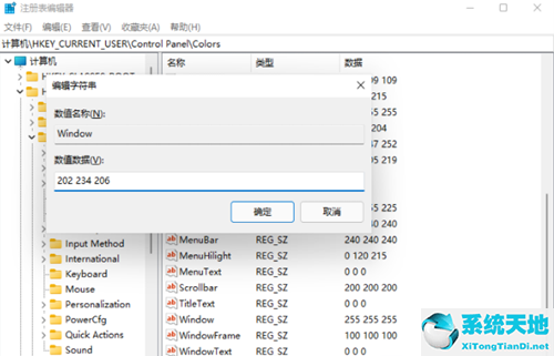 wondows护眼模式(win11护眼模式)