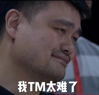 姚头叹琦什么意思