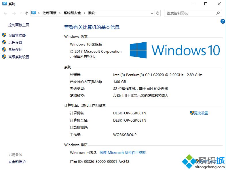 怎么看自己的windows10是不是正版(怎么看自己的w10是不是正版)