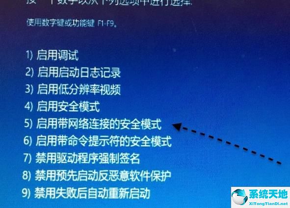 win10安全模式连不上网(win10安全模式不能联网无法登陆)