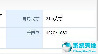win10怎么查看电脑显示器尺寸(window10怎么看显示器尺寸)