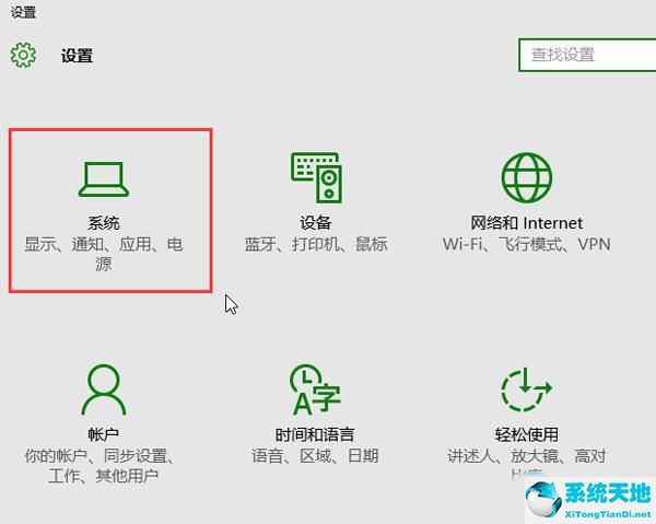 win10设置窗口自动关闭(win10如何将窗口自动贴边关闭)