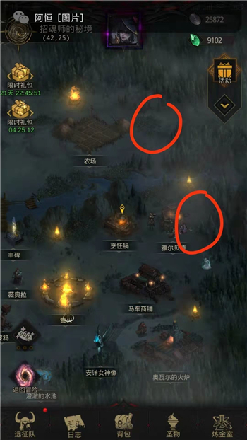 地下城堡3迷雾森林怎么过