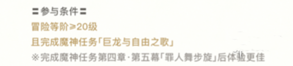 原神4.2特尔克西的奇幻历险活动
