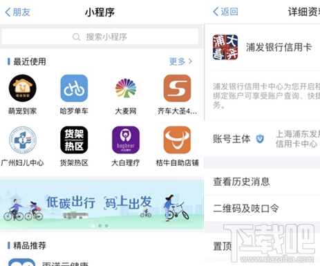 支付宝小程序入口在哪里