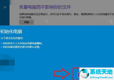 win10恢复出厂设置怎么操作(win10怎么恢复系统出厂设置)
