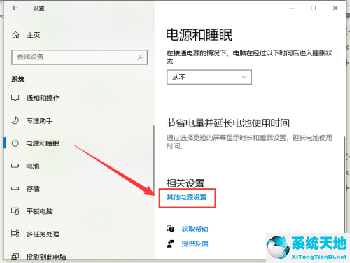 win10睡眠后屏幕不亮(win10睡眠黑屏按啥键唤醒)