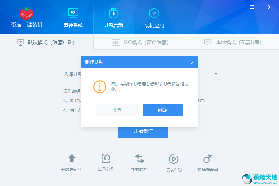 u盘启动盘制作步骤视频(u盘启动盘制作知乎)