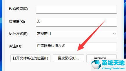 win10换win11图标(win11更改图标大小)