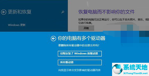 win10恢复出厂设置怎么操作(win10怎么恢复系统出厂设置)