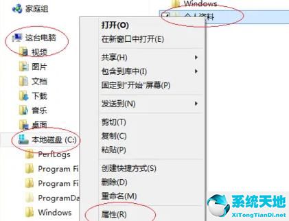 win8怎么给文件夹设置密码(win8系统怎么加密文件夹)