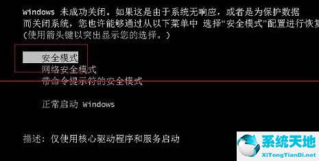 win7按f8进不了安全模式而且接口还用不了(win7电脑按f8无法进入安全模式)