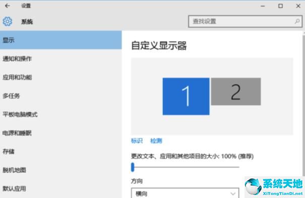 win10多屏显示设置教程(win10多屏显示设置win+)