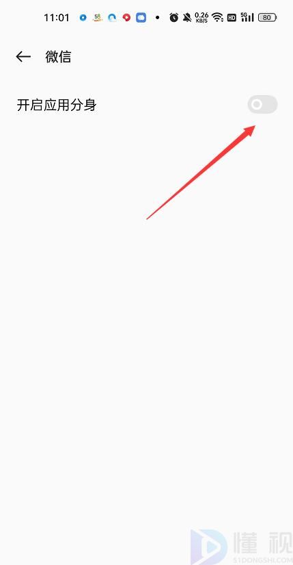 苹果如何双开两个微信软件